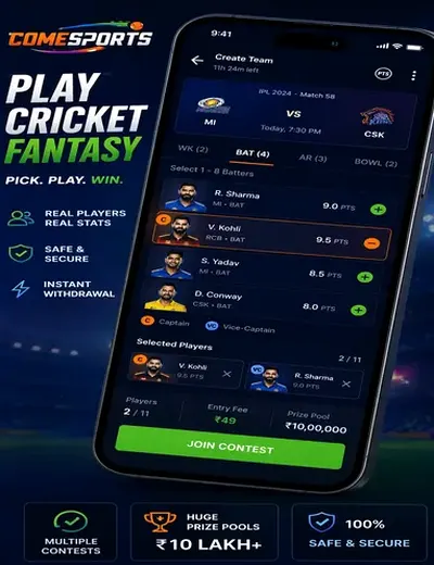 FantasyCome (fantasy come app) fantasy cricket & matchday visual 2
